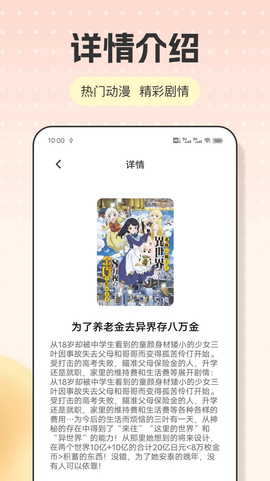 趣漫app官方 截图3