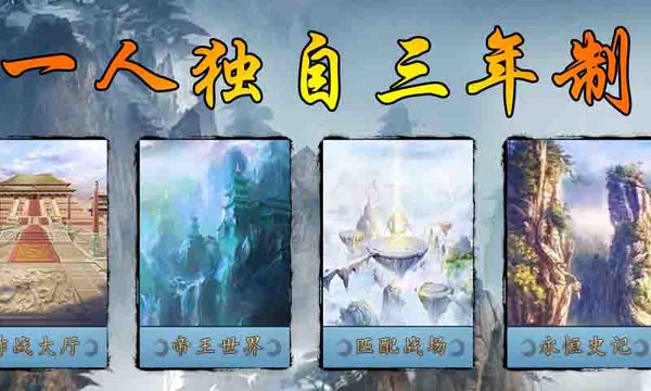 三国古战略最新版 1