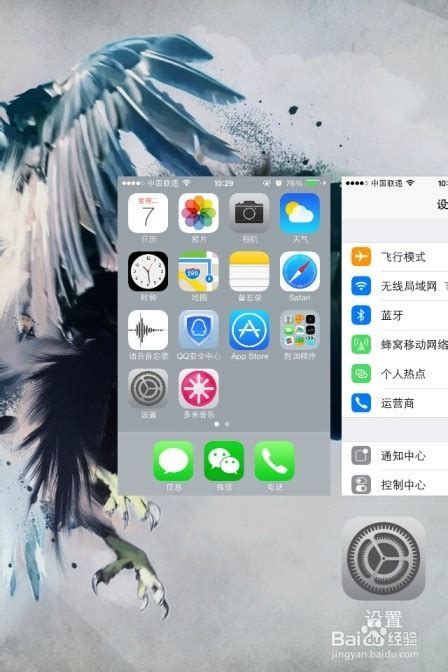 如何将iPhone 4升级至iOS 7 2