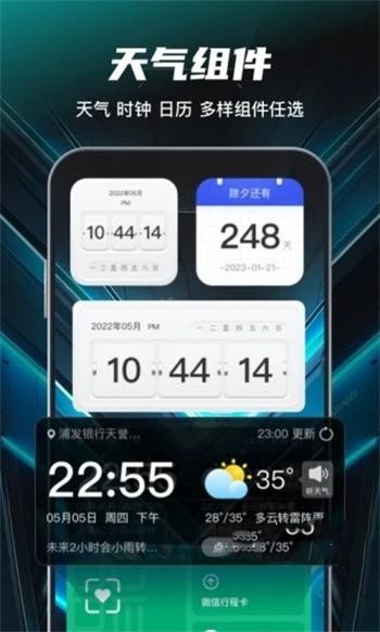 花花壁纸 截图2