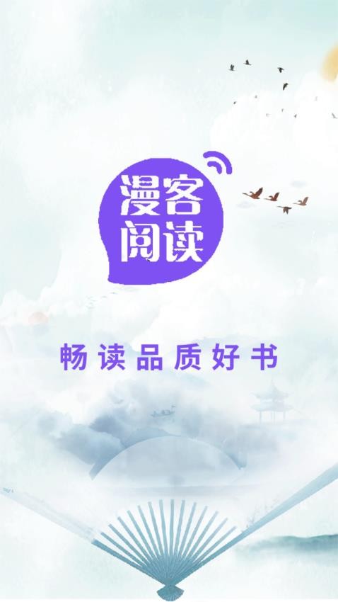 漫客阅读最新版 截图4