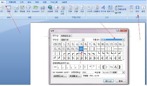 如何输入破折号？——电脑与手机操作指南 1