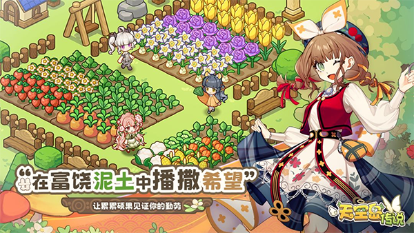 天空岛传说 截图3