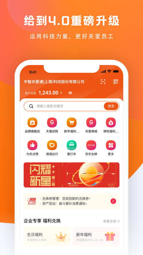 给到 截图4
