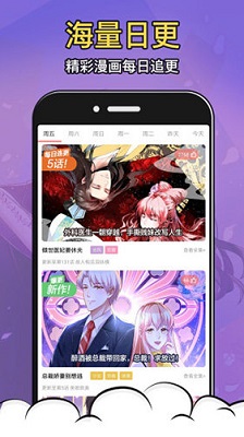 严选漫画免费浏览 截图2