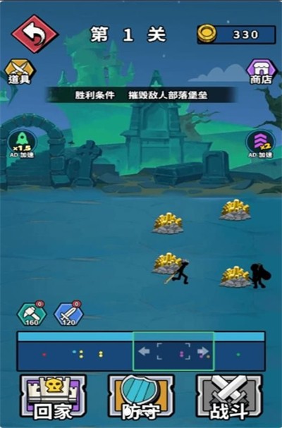 火柴人对战夜 截图3