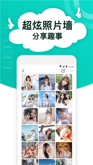 蕾拉 1