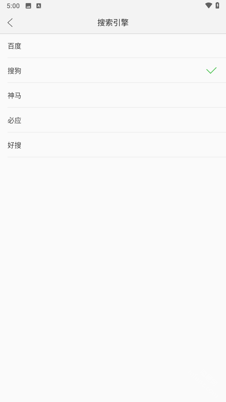绿茶浏览器app官方正版 截图3