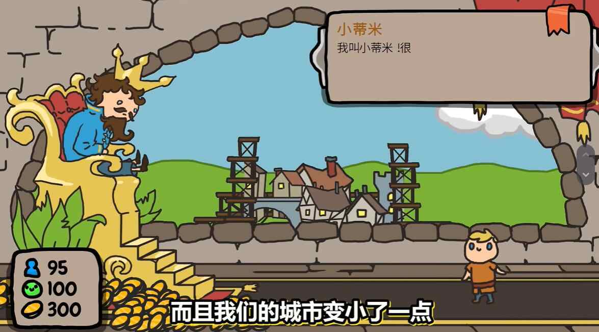 秩序王国中文版 截图4