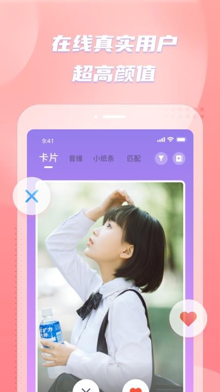 彼聊漂流瓶软件 1