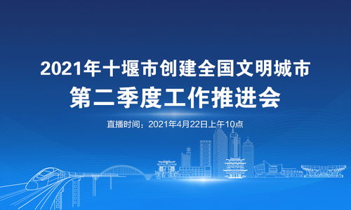 2021年揭晓：全国文明城市已经评选到第几届了？ 2