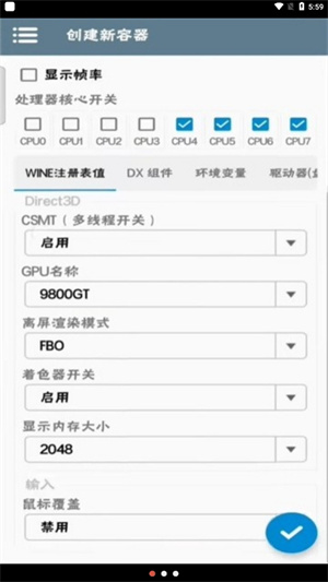 winlator7.1中文修复版 截图1