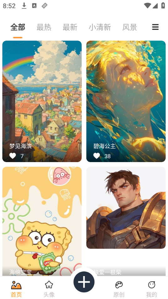 小喵壁纸最新版 截图2