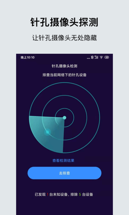摄像头扫描全能王 1