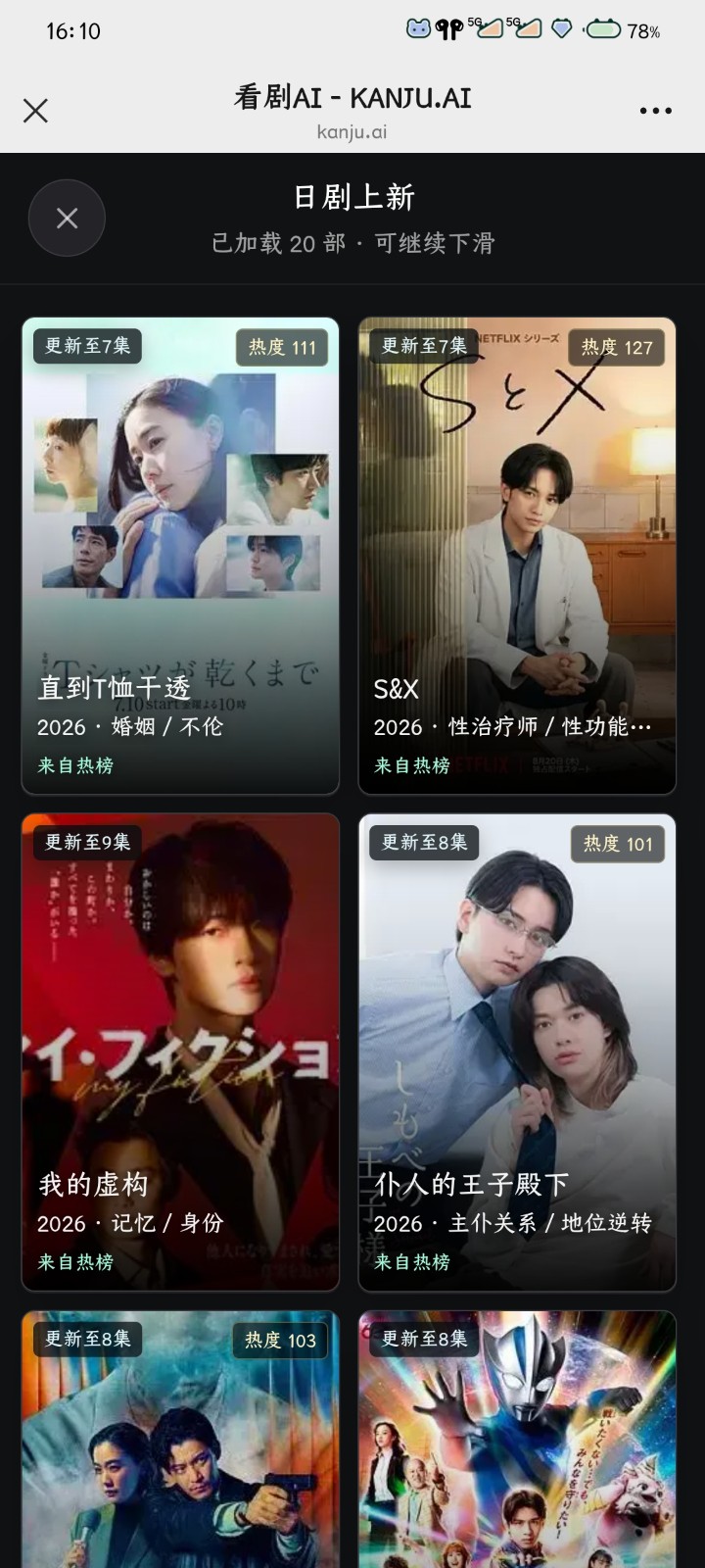 看剧AI手机版 1