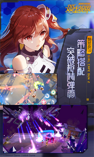 双生视界正式服 1