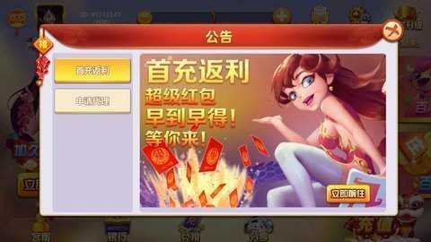 转运棋牌送金币 截图3