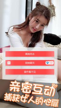 美女总裁爱上我 截图4