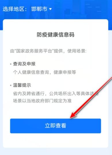 如何开通支付宝绿码？ 3