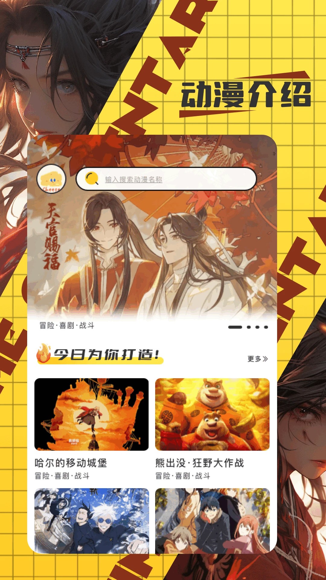 梦漫彩漫画最新版本 截图1