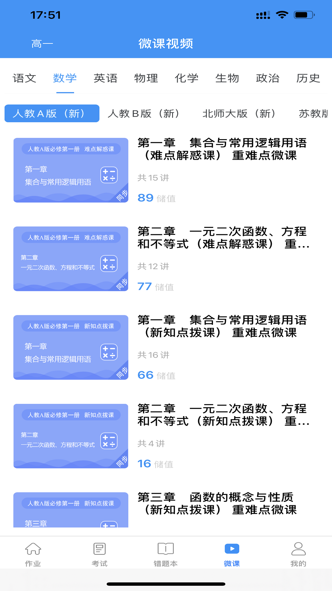 新教育学生版 截图2