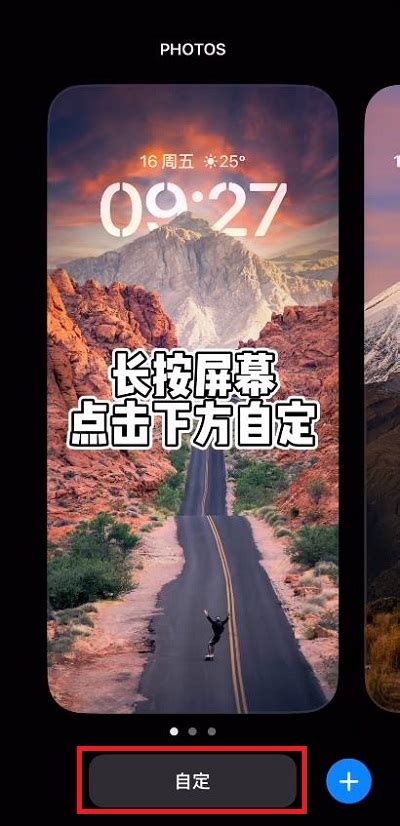 如何轻松设置iOS16自定义锁屏 4