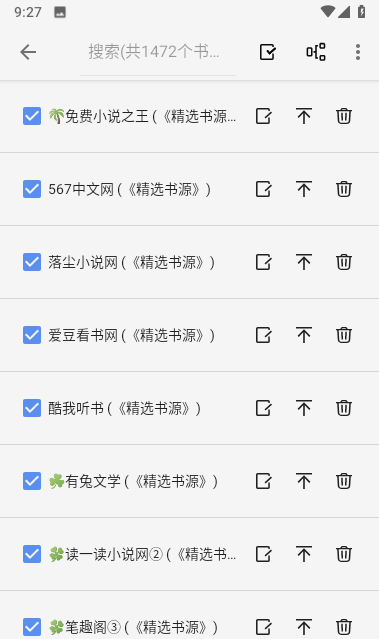 贝壳追书 截图3