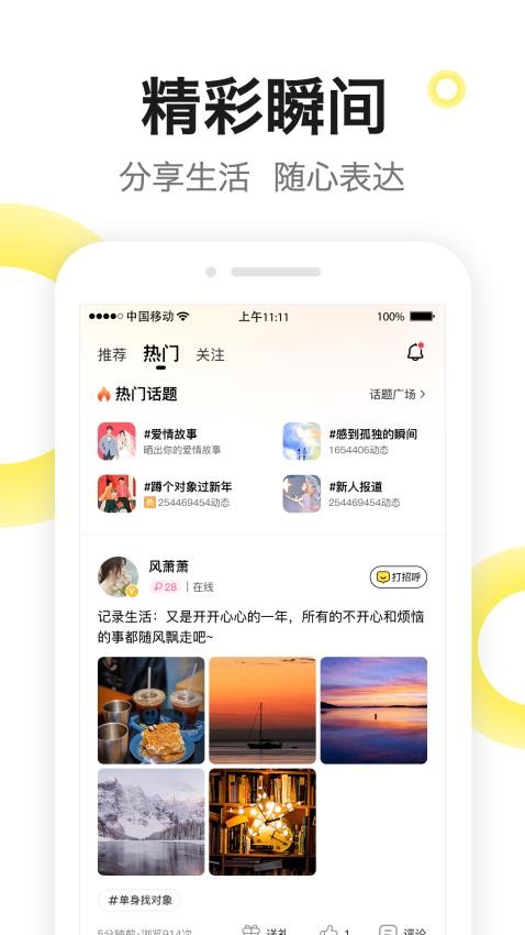 糖芯app 截图3