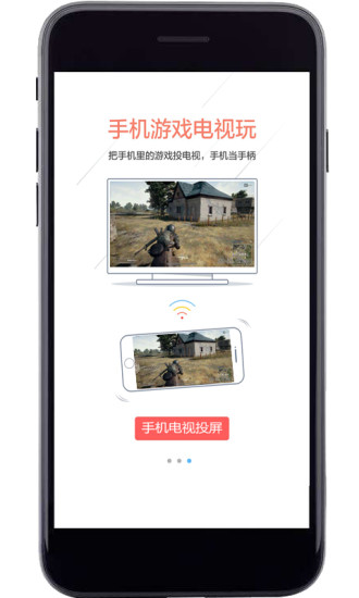 手机电视投屏软件 截图3