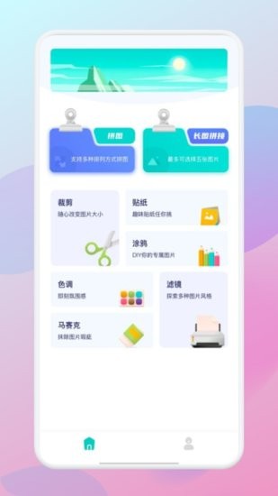 一刀切app 截图3