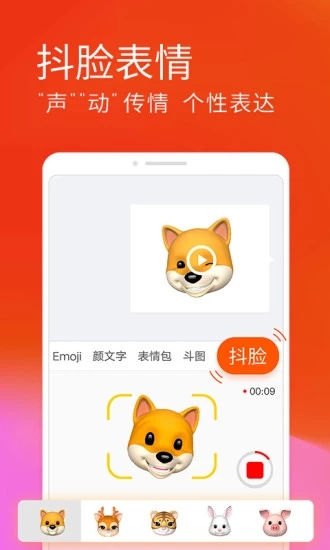 搜狗输入法 截图4