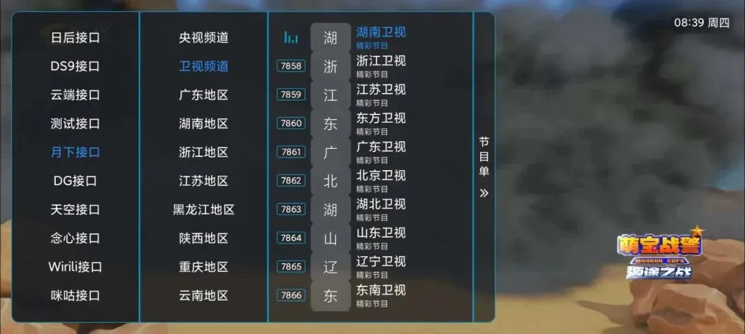 酷9魔播app官方下载 1