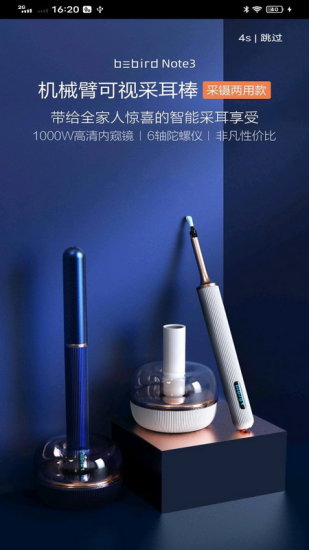 蜂鸟采耳app 6.0.19 截图2