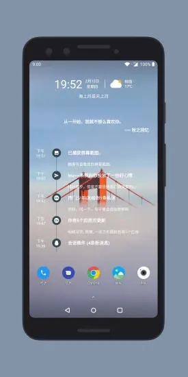 会话微件手机版 1