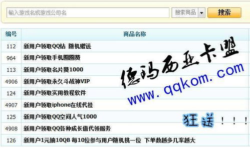 轻松教程：如何为移动卡开通超级会员SVIP 2