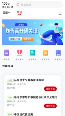 升研教育 截图2