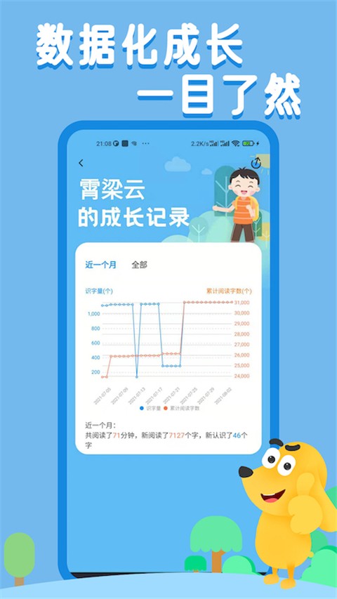 适趣AI中文app 1