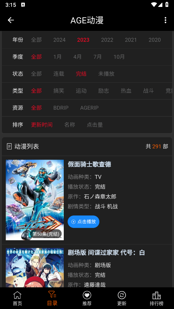 agefans动漫 1