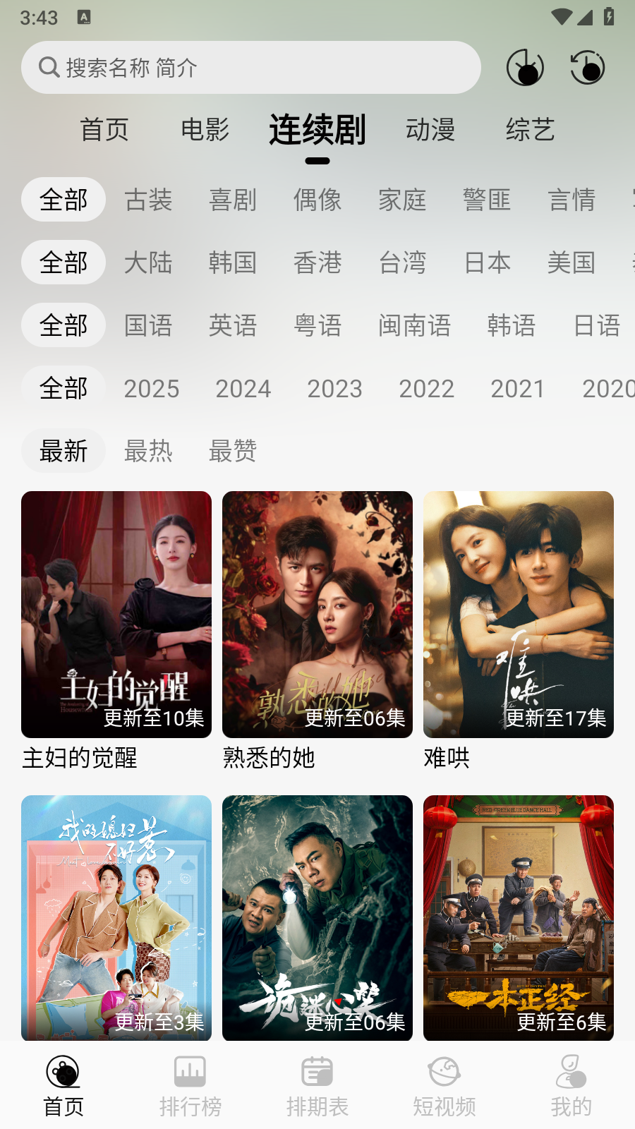 剧咖ovo 截图3
