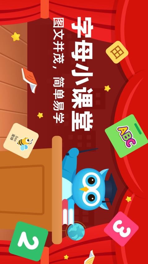 趣味学堂app 1