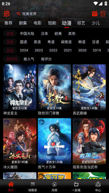 鲨鱼影视APP无广告 截图2