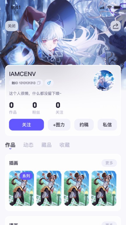 触圈APP 截图4