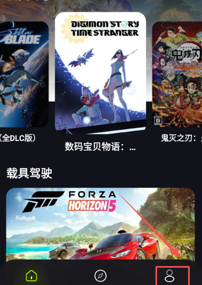 机咪云游戏安卓版 截图3