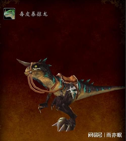 轻松攻略：完成毒皮暴掠龙幼崽的蝎肉日常任务全指南 1