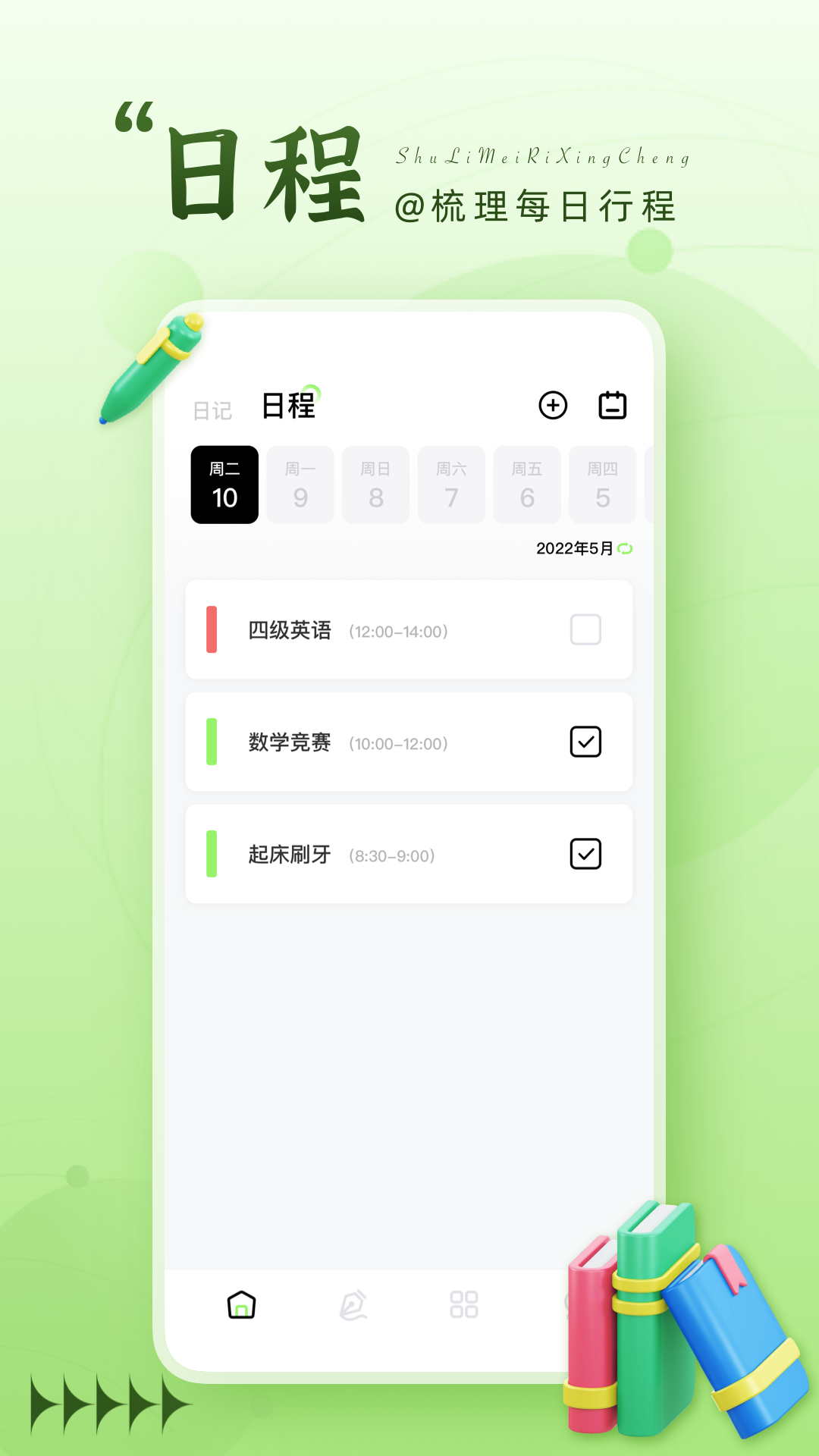 晚霞日记本app 截图3