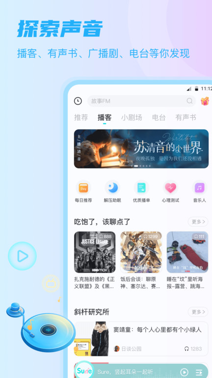 sure 截图2