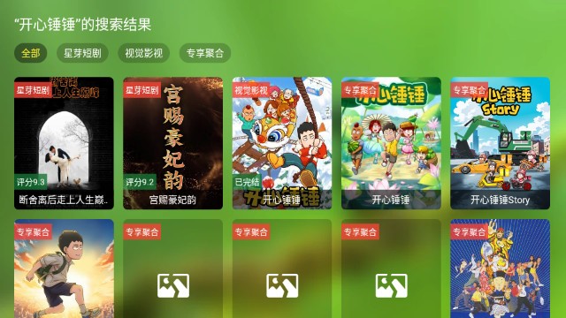 幻彩影视 截图4