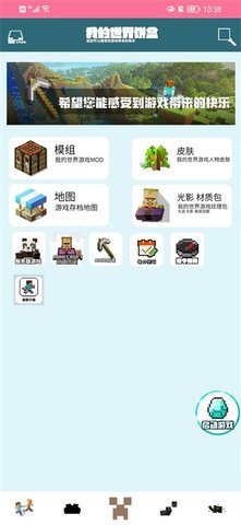 我的世界饼盒最新版 截图2