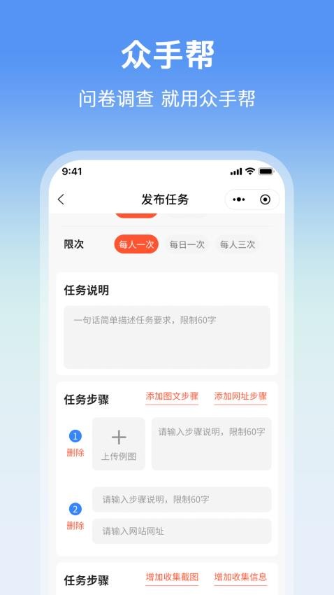 众手帮app 截图3