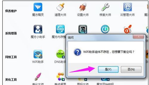 手机秒变WiFi热点，轻松实现电脑上网！ 2